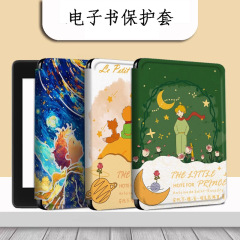 小王子は漢王CLEAR6を適用してlight 3/smart 4リーダーの電子書籍保護カバーの星空を読みます。