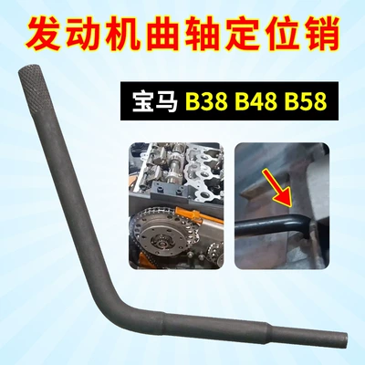 Timing Extension Bmw E70 – Mühərrik tənzimləmə alətləri - b38-b48-b58-crankshaft-positioning-pin