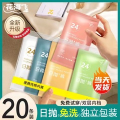 一次性内裤无菌免洗便捷日抛裤产妇月子美容旅游独立包装短裤灭菌