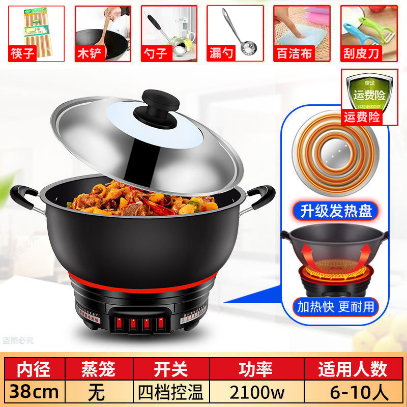 不粘电炒锅家用多功能电热锅炒菜爆炒电锅小火锅蒸煮炒煎炸一体式|undefined