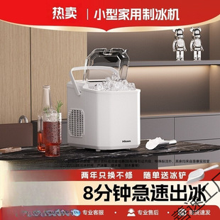 2025 New Model Ice Maker Small Household Dormitory Student Mini Fully Automatic Ice Maker Low Power Outdoor Stall