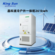 ����125kW/261kWh���̘I����ϵ�y�����F�늳ع��̘I����ϵ�y