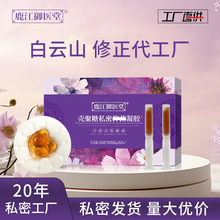 御医堂妇科凝胶套盒现货女性私处护理去异味草本抑菌私密凝胶代发