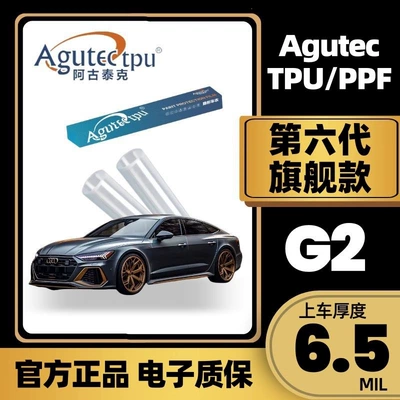Car Wrap Film Anti-Scratch, Car paint protective film - sixth-generation-ultimate-edition-g2-65mil-transparent-factory-direct-no-price-difference-car-cover-direct-sales-installation-not-included