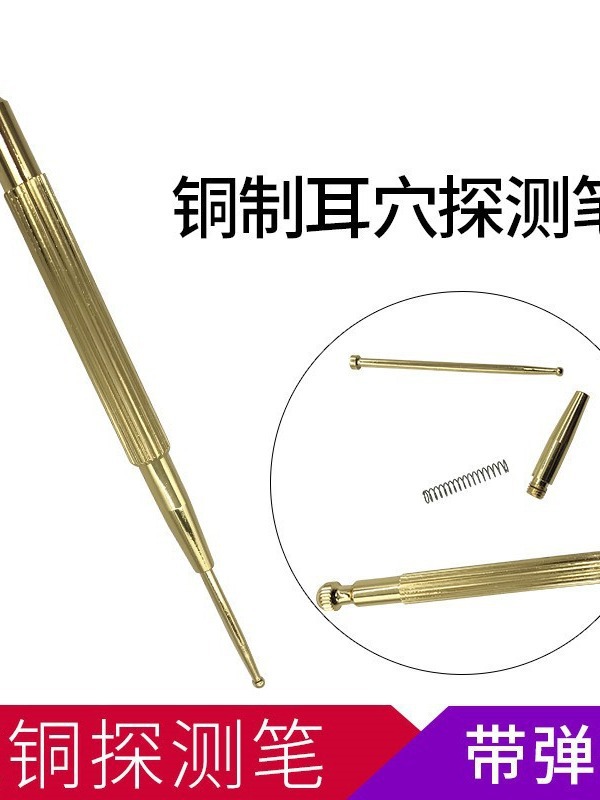 卸売り純銅探穴ペン真鍮弾性耳穴プローブ耳穴探ペン王は耳穴を残さずプローブを貼る