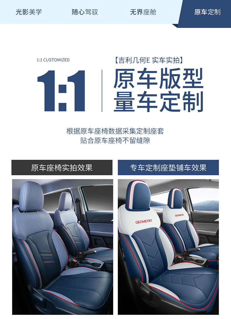 Dedicated to Geely geometric A special car seat cover geometric Apro Four Seasons universal cushion fully surrounded seat cover
