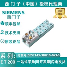 ���T�ӻ���ģ�K BM 143 ET 200ECO��8DE/8DA��6ES7143-3BH10-0XA0