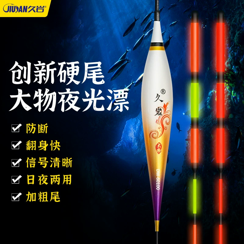 Jiuyan Innovation Жесткий Хвост день и ночь, большой отбеливатель, отбеливатель, электронный отбеливатель, три сетки, отбеливающий выделяющийся светящийся отбеливатель