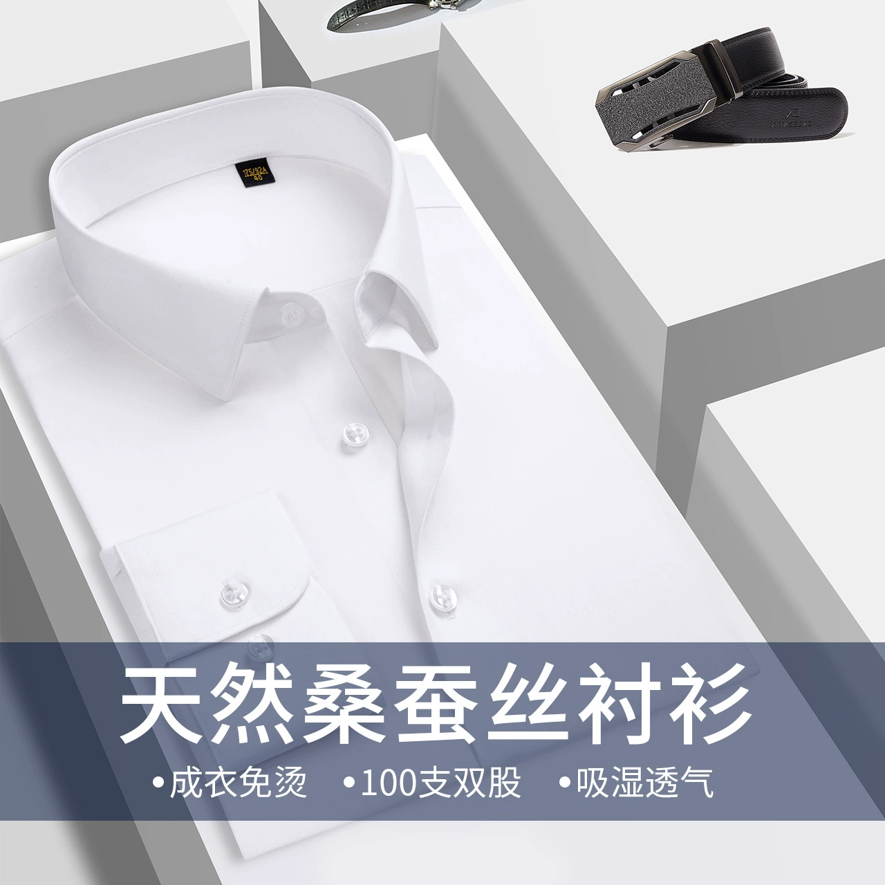 Мужская рубашка из высококачественного шелка тутового дерева, деловая Мужская белая рубашка с длинными рукавами, Мужская Готовая одежда, повседневная рубашка без глажки, индивидуальный заказ