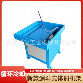 数控多轴钻床 新款漏斗式排屑机架  通用型工作台 机器底台 水箱