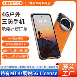 6.78英寸大屏三防手机军工智能机4G安卓12三防机公网对讲NFC识别