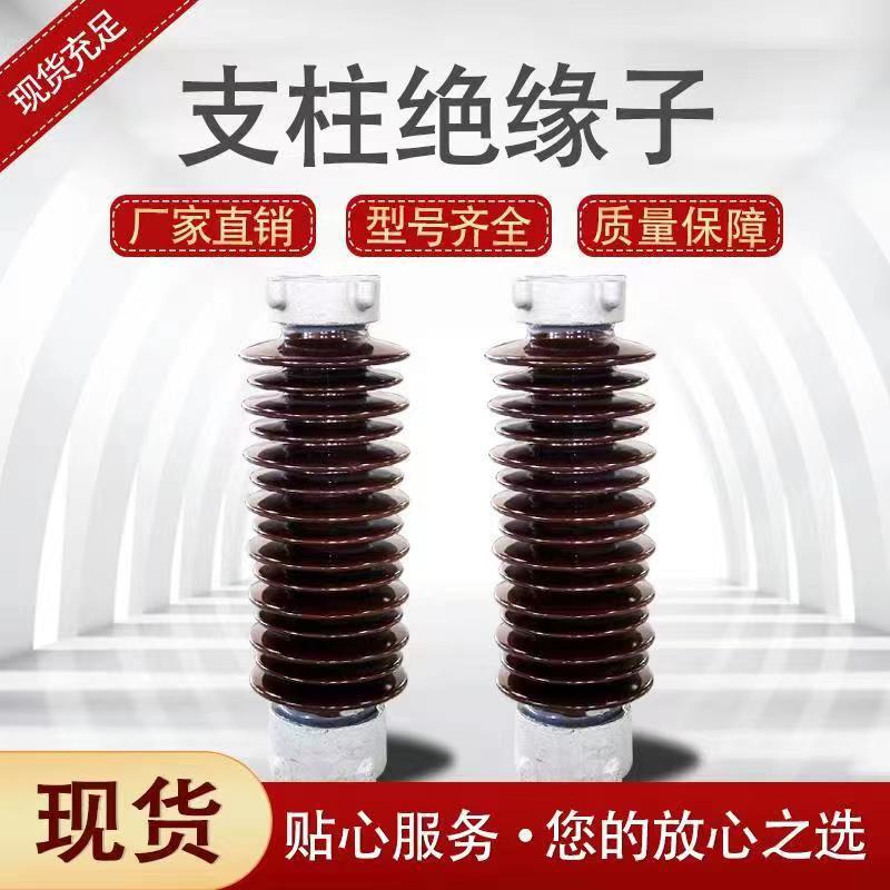 ZSW-40.5/800-4户外支柱绝缘子