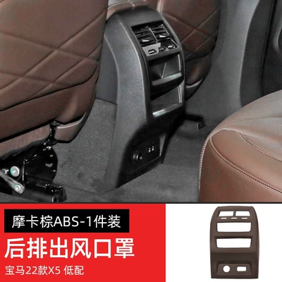 5 series X3X4X5X6 rear exhaust vent Other Automotive Interior Supplies - 22-24-x5-low-profile-domestic-3-knobs-rear-air-outletmocha-brown