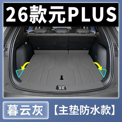 Trunk Mat | Full Surround Special Trunk Mats - muyun-gray-main-cushion-404040