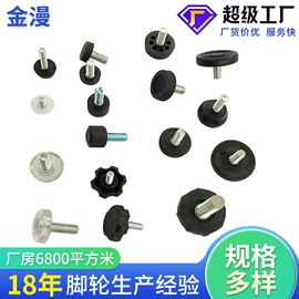 脚轮;家具配件;其他塑胶零件