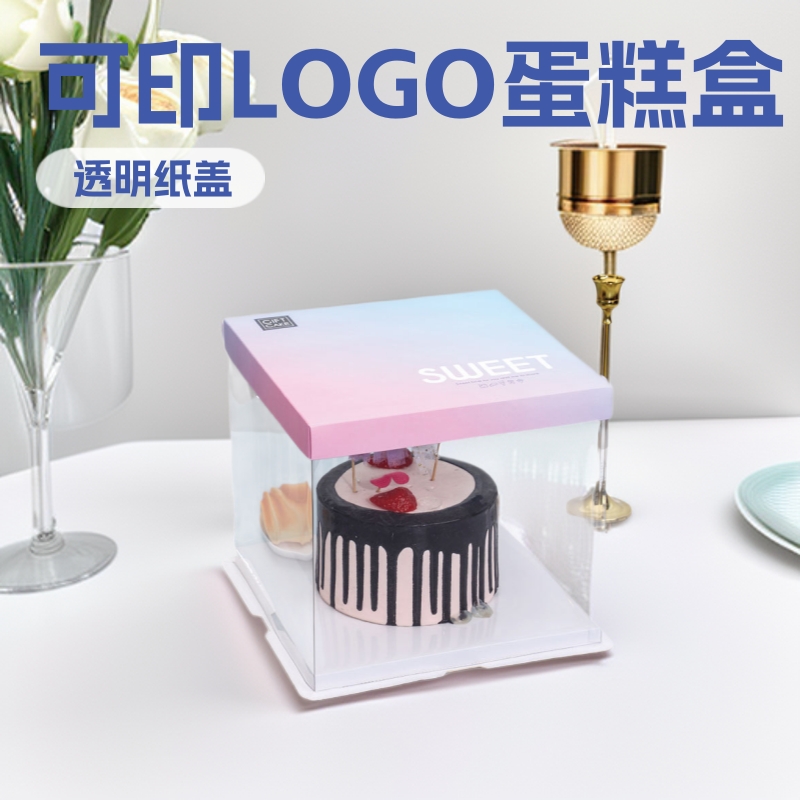 透明纸盖蛋糕盒4/6/8/10/12/14/16寸方形烘焙可印LOGO跨境热销