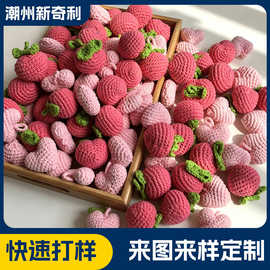 玩偶挂件成品diy 柿子花生苹果草莓橙子饰品挂饰毛线手工钩织定制