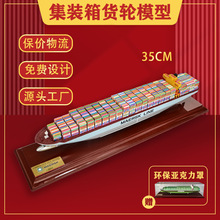 船舶模型 主页- 海洋船舶模型