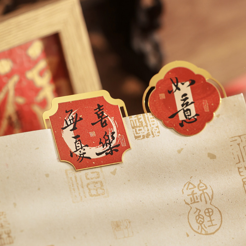 Mr. Paper Guofeng Metal Bookmarks Joy to Fulai Series Benedicción de texto hueco para estudiantes que leen marcadores de metal