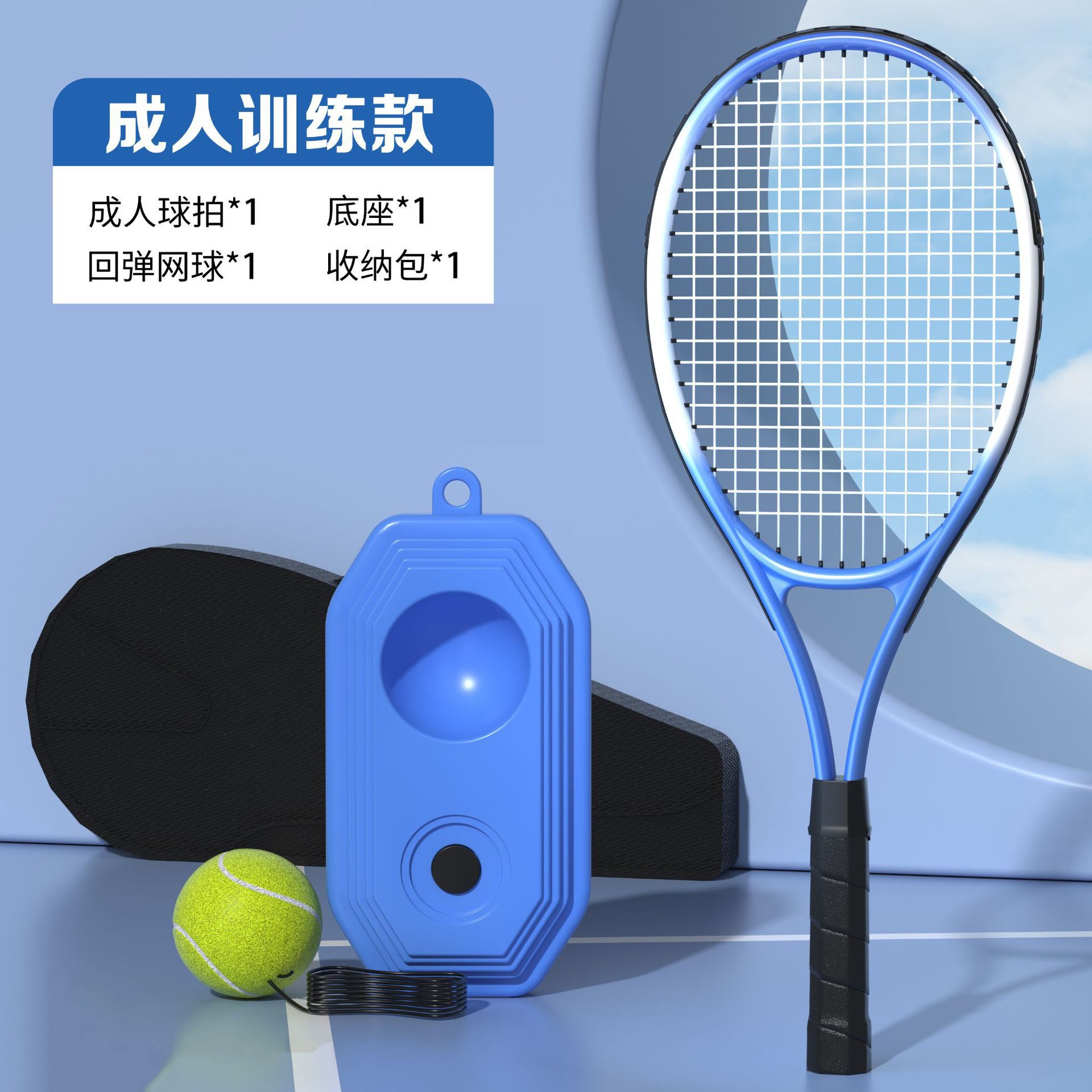 750 tennis training device-adult model
