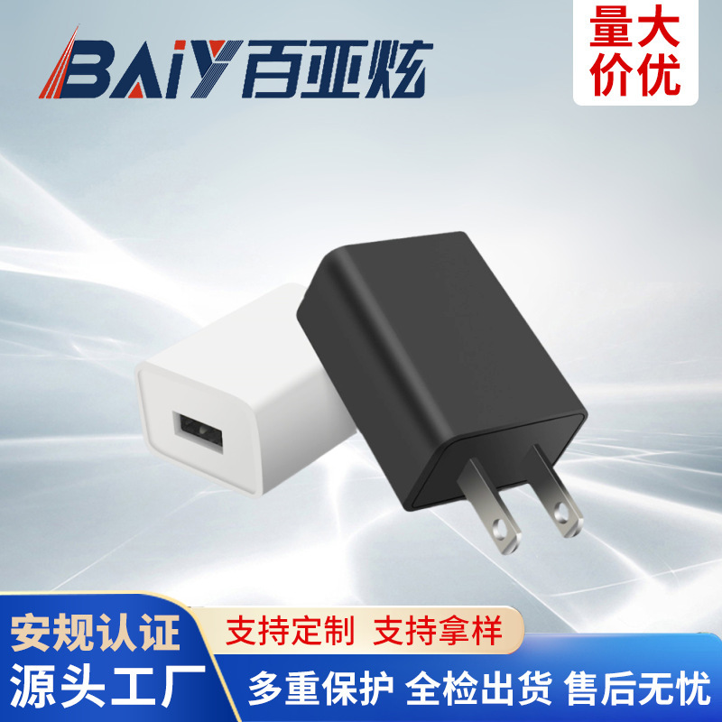 In-Stock 5V1A Us Standard USB Charger, Us Ul Fcc Certified USB Charging Head Power Adapter Wholesale In-Stock 5V1A Us Standard USB Charger, Us Ul Fcc Certified USB Charging Head Power Adapter Wholesale