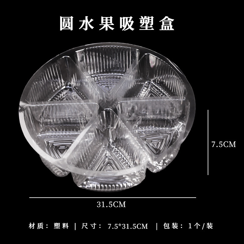 흰색(플라스틱) 물집 상자(파노라마 원형 상자에 적합), 그림과 같이