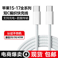 60W˫ͷtypec��֯����������ƻ��PD1516iPhone15ProMax�ֻ������