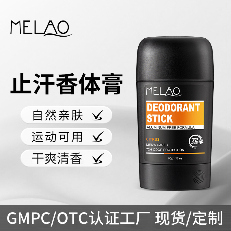 Cross-Border Deodorant Stick Underarm Antiperspirant Solid Antiperspirant Deodorant Antiperspirant Stick for Men