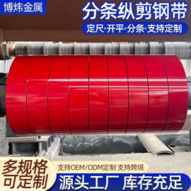 彩涂卷;彩涂板;镀锌板