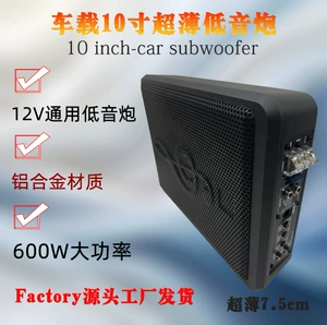 Wholesale 10inch Car Audio Subwoofer 12V 600W High Power Active Lossless Bass Small Steel Gun Universal Model