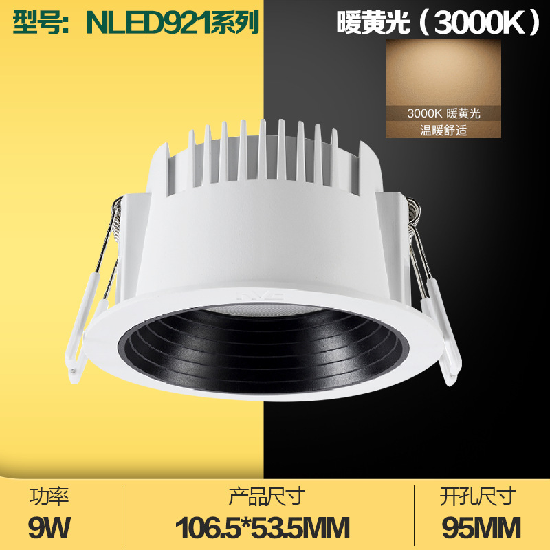 NVC照明 埋込型防眩ダウンライト LEDシーリングライト ナローベゼル メインライトなし 3色ライト 92125 9213|undefined