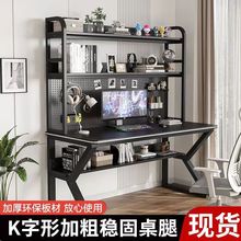 台式电脑桌家用书桌带书架一体组合学生写字小户型学习桌子洞洞板