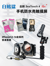 ������ seatouch 4MAX��ˮ�֙C��ˮ���|��60���O���zӰ�C