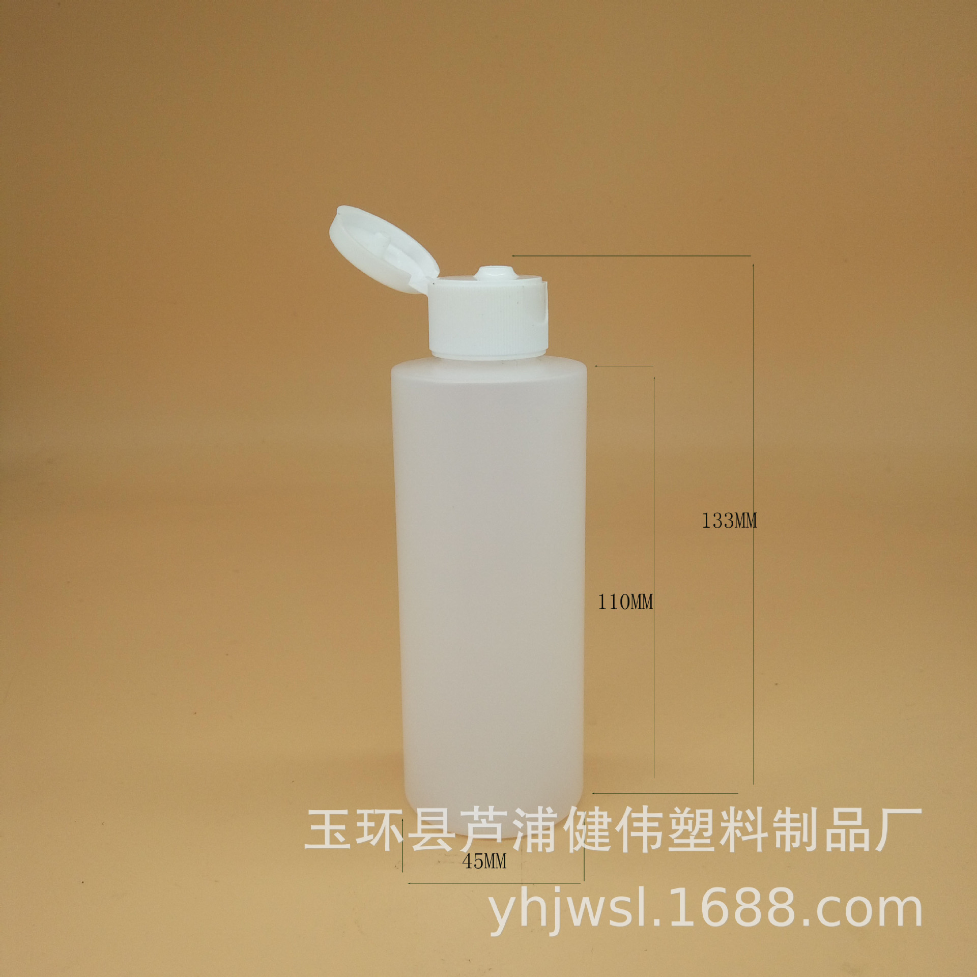 厂家现货150ML平肩半透明塑料翻盖瓶HDPE塑料瓶化妆瓶分装瓶