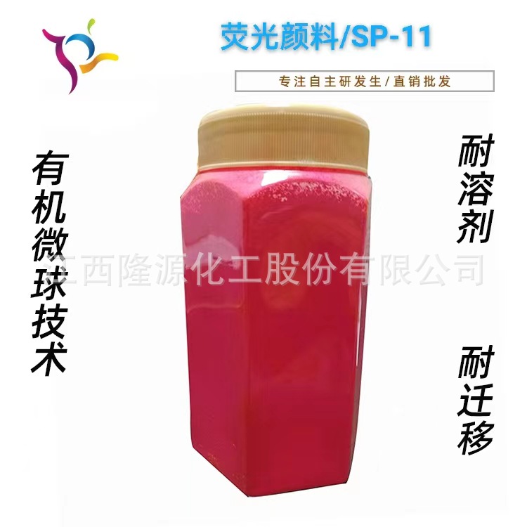 检漏荧光粉 细粒径高亮度 荧光色粉检漏荧光粉厂家 SP-11