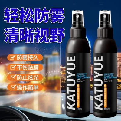 Car Glass Anti-Fog Automotive glass defogging agent