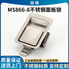 MS866-8不锈钢工业面板锁 XVA22工具汽车车厢伸缩工业机械设备锁