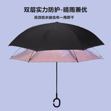 CF89自动双层反向雨伞长柄男女士防晒晴雨两用车载大号双人抗风遮