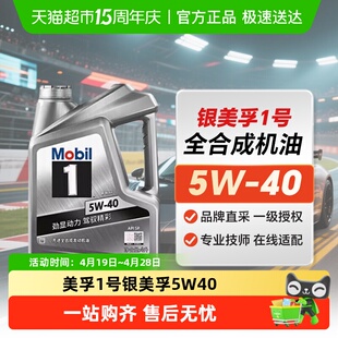 MOBIL���ڽ���C������1̖�y����5W-40�C��S Pȫ�ϳɝ�����