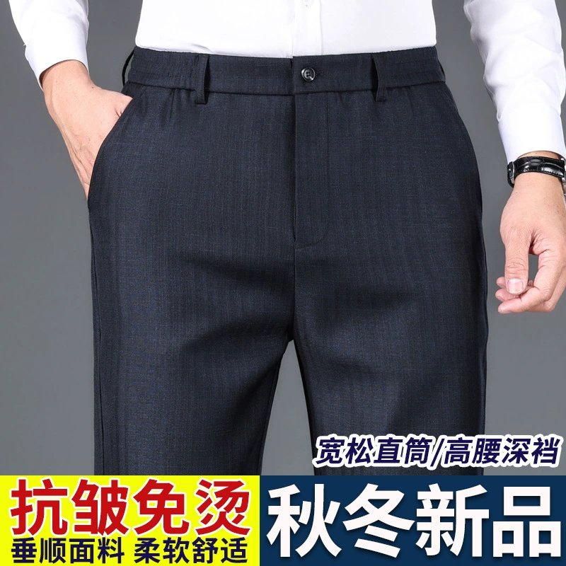 2023 осенне-зимние новые теплые толстые полуэластичные Костюмные брюки деловые повседневные Прямые повседневные брюки