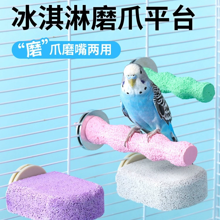 Палочка для шлифовки клюва для мороженого «Попугай», стойка для шлифовки клюва, воробей, волнистый попугайчик, подставка для попугая, игрушка-платформа для клетки для птиц.