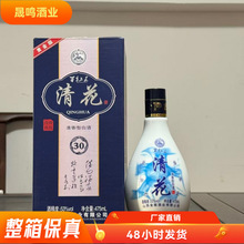山西清花酒黄金版整箱批发支持一件代发6瓶475ml低价跑量厂家直供