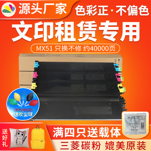 �m������MX51�ۺ�MX4110N 4111N 4140N 4141N��ӡ�Cī��5110Nī��