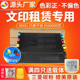 适用夏普MX51粉盒MX4110N 4111N 4140N 4141N复印机墨盒5110N墨盒