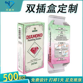 扣底盒定制彩盒印刷日用包装盒礼盒盒子白卡瓦楞双插盒包装盒定制