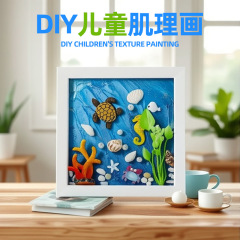 メーカー直販創意手作り貝殻diy筋理画児童玩具知育材料包誕生日プレゼントクロスボーダー