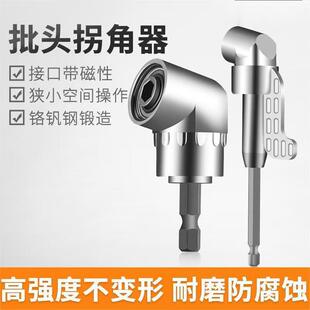 Corner screw 105 degree corner device hand drill screwdriver head universal flexible shaft lengthened corner device dual-purpose elbow
