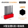Complete set of inner hexagons [6 pieces in total] + storage strip
