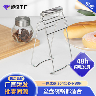Daifa 304 Stainless Steel Kitchen Household Bowl Clip and Lid Clip Non-Slip Clip Clip Plate Steamer Clip Artifact