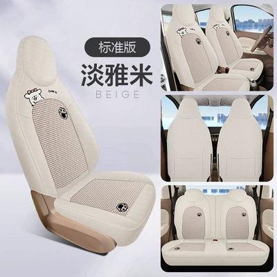 New Wuling A100C all-leather, wear-resistant, and breathable car seat covers, designed for full coverage (Seat cushion, seat cover) - light-rice-standard-version